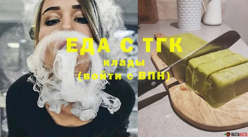 Еда ТГК конопля  MEGA зеркало  Щёкино 