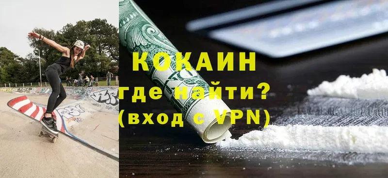 COCAIN Перу  Щёкино 